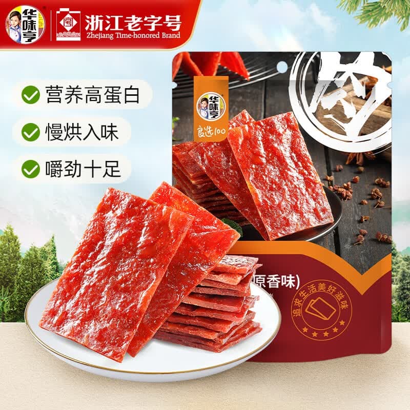 华味亨 100g原味肉脯 品质肉脯零食小吃靖江风味高蛋白休闲零食 原味100g肉脯