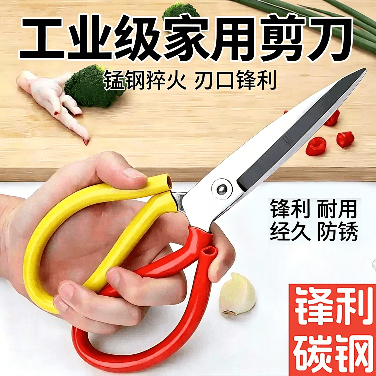 南岭钰剪刀家用多功能厨房剪菜碳钢大号剪子强力剪刀剪布料线头厨房剪刀 升级碳钢剪--大号【2把//21cm】