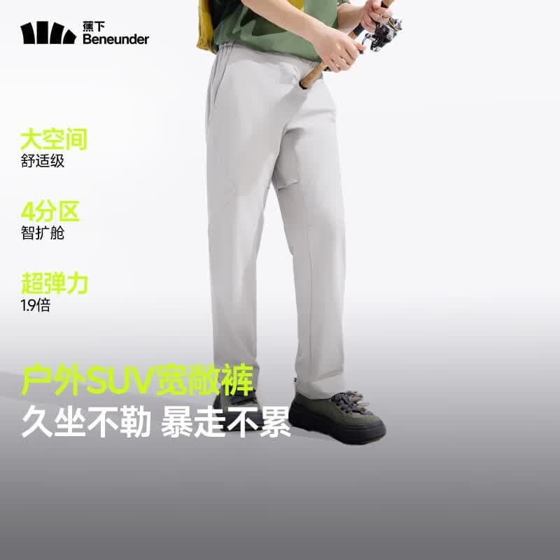 蕉下（beneunder）休闲裤男士夏季高弹户外运动裤子透气阔腿裤长裤百搭EL594 浅炭灰 L
