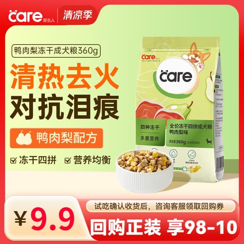 好主人狗粮 鸭肉梨狗粮冻干成犬粮对抗泪痕鸡肉味肉金装四拼全犬种通用 【试吃装】鸭肉梨成犬粮360g