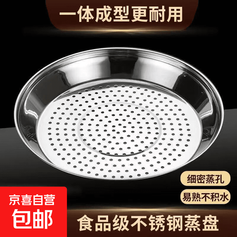 不锈钢加厚蒸锅带蒸笼两层三层家用蒸锅电磁炉通用 蒸盘1个 28cm 28cm蒸盘2个装 28cm