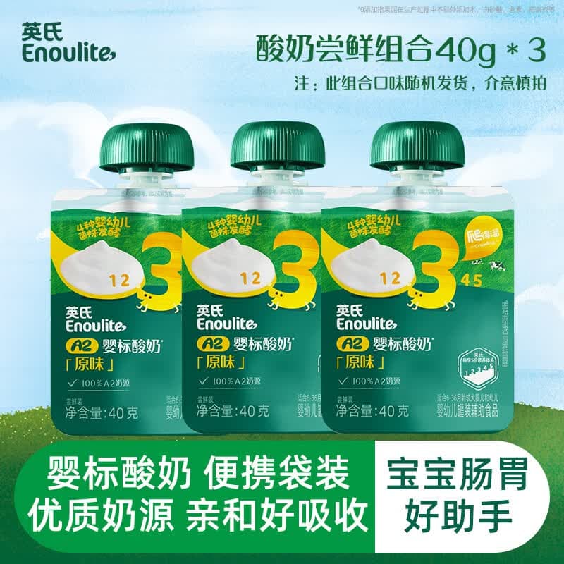 英氏酸奶尝鲜装3袋