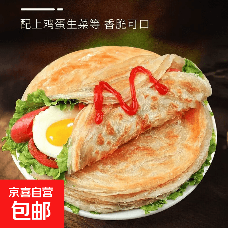 立恒源手抓饼速冻早餐煎饼酥皮家庭必备3分钟美味营养 原味手抓饼100g*10片*1包