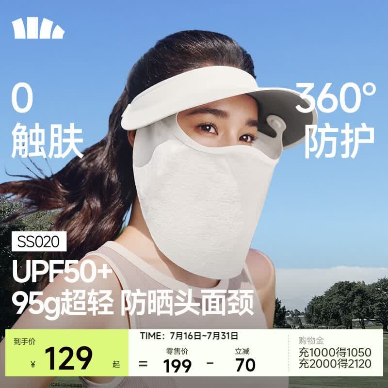 蕉下（beneunder）女士网纱透气空顶面护帽防晒帽女遮阳帽防晒面罩防紫外线太阳帽 椰米白