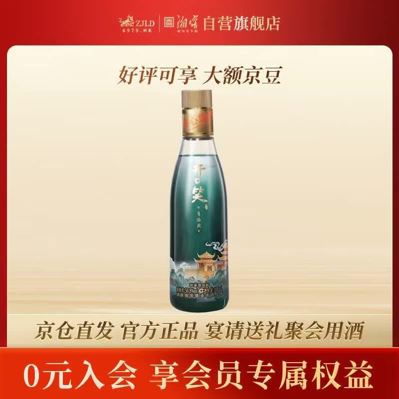 开口笑自悠然 浓香型白酒 50.8度100ml