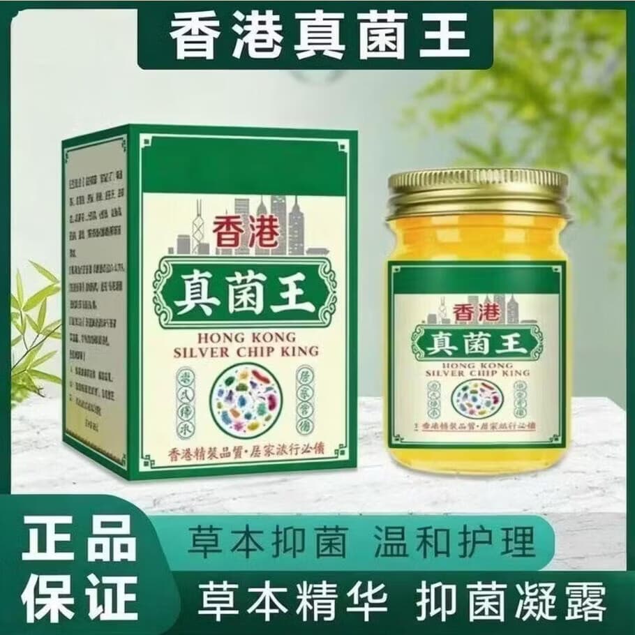 【拍一发二】真菌王止痒抑菌干裂脱皮草本萃取手足部位外用 【拍一发二】全效升级装99%用户好评
