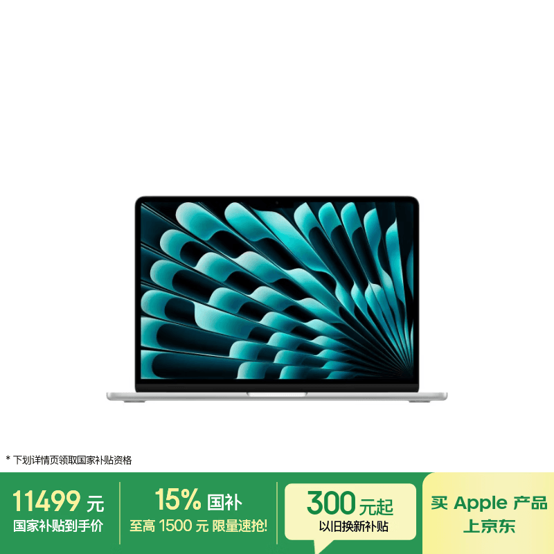 苹果/苹果AI/MacBook Air13英寸M5 (10+10核) 24G 1T银色笔记本电脑【教育优惠】MDH94CH/A