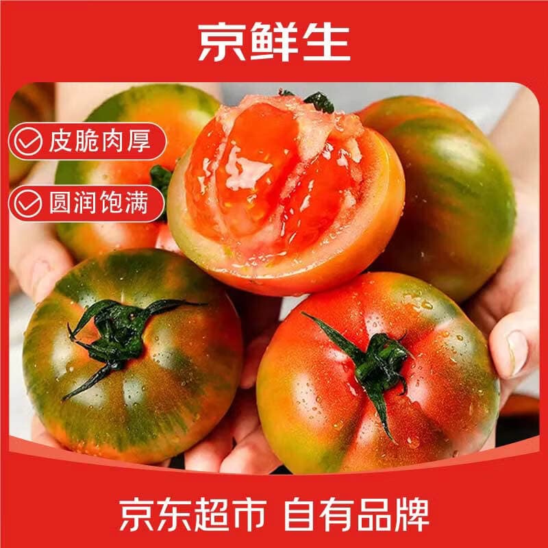 京鲜生 北京草莓番茄净重4.5斤60g+铁皮水果西红柿密云种植源头直发