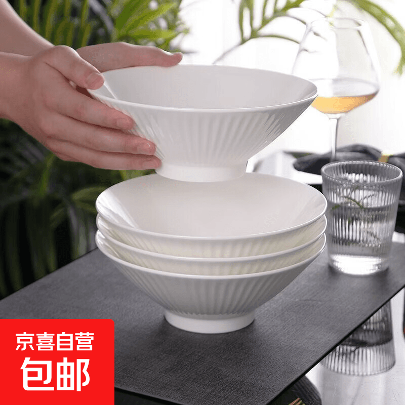 纯白8英寸竖纹斗笠碗家用陶瓷餐具面碗汤碗陶瓷釉下彩 2只纯白8英寸竖纹斗笠碗