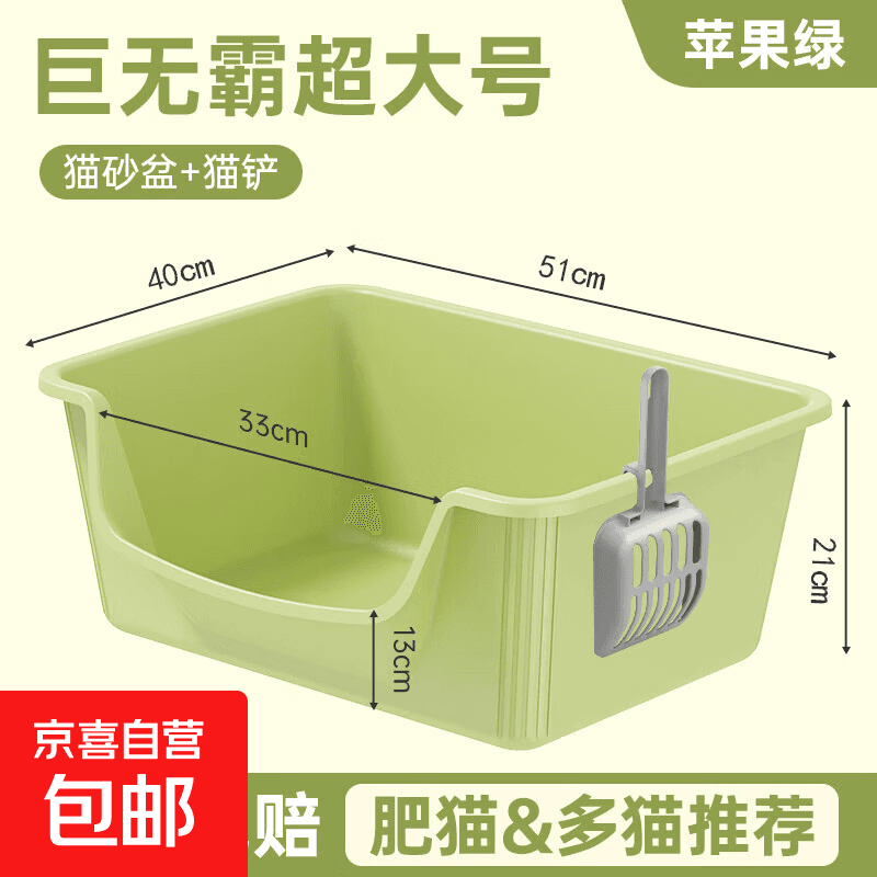 绿优猫砂盆超大号防外溅猫厕所特大防臭幼猫开放式猫砂盆巨大屎盆 新款猫砂盆苹果绿色