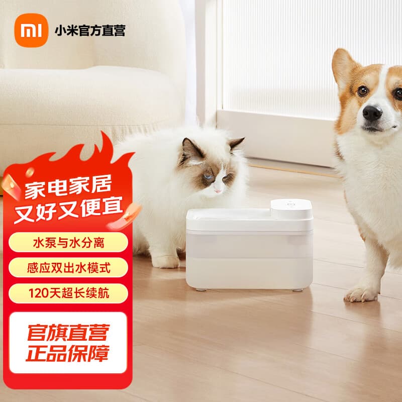 米家小米智能宠物饮水机2 猫咪饮水机喂水器自动循环猫喂水机 米家智能宠物饮水机 2