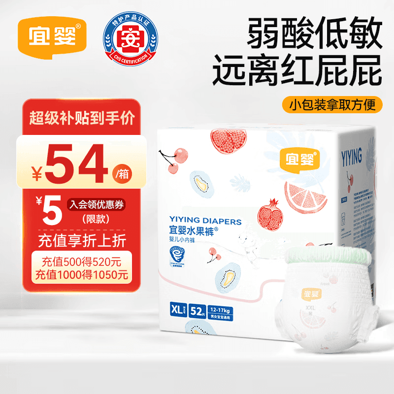 宜婴婴儿拉拉裤水果裤透气干爽宝宝学步裤尿不湿XL52片