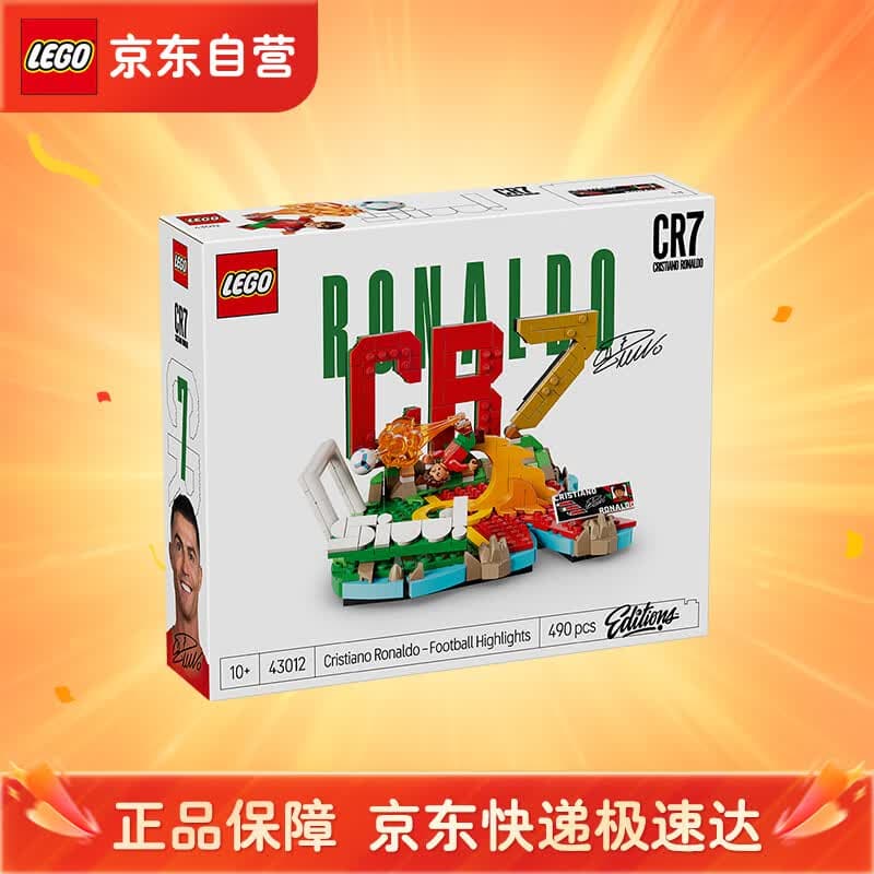 乐高（LEGO）乐高积木43012 C罗 - 经典进球瞬间 拼装玩具世界杯足球520礼物