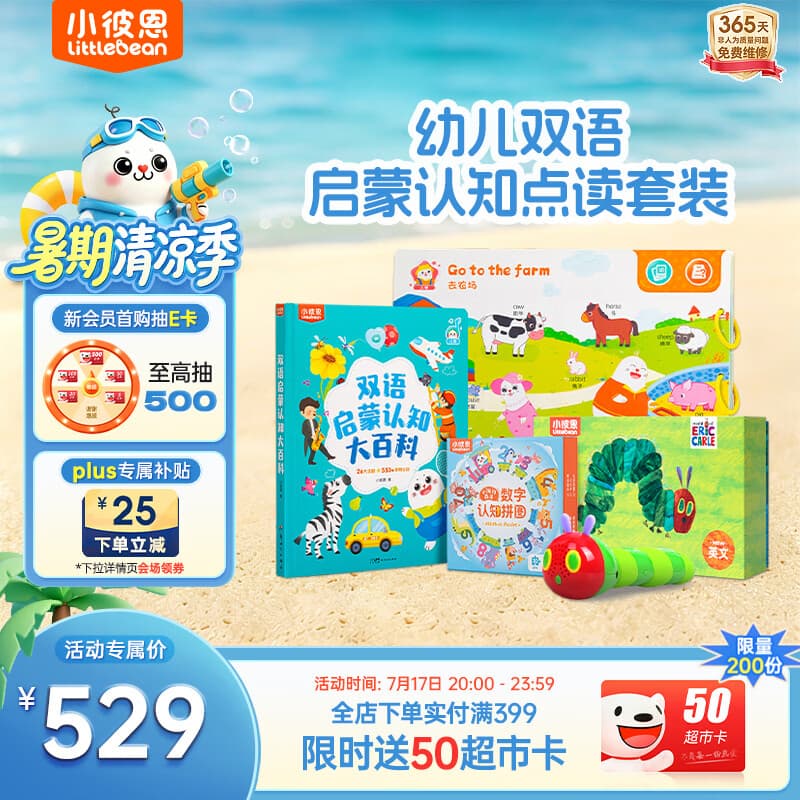 小彼恩毛毛虫点读笔幼儿早教双语认知启蒙学前玩具生日男女孩礼物