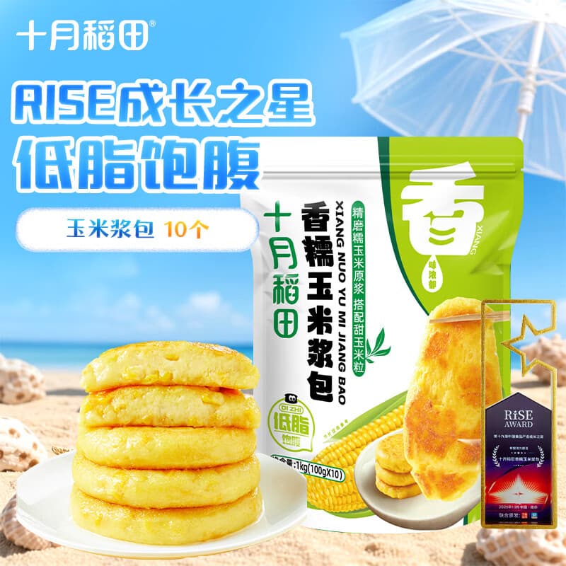 十月稻田 黄糯玉米浆包 10个 2斤 玉米粑粑 东北特产 低脂粗粮 早餐代餐