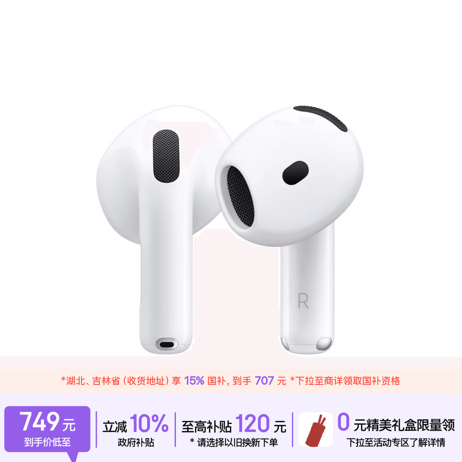 Apple/苹果 AirPods 4 搭配USB-C充电盒 苹果耳机 蓝牙耳机 适用iPhone/iPad/Mac 四代