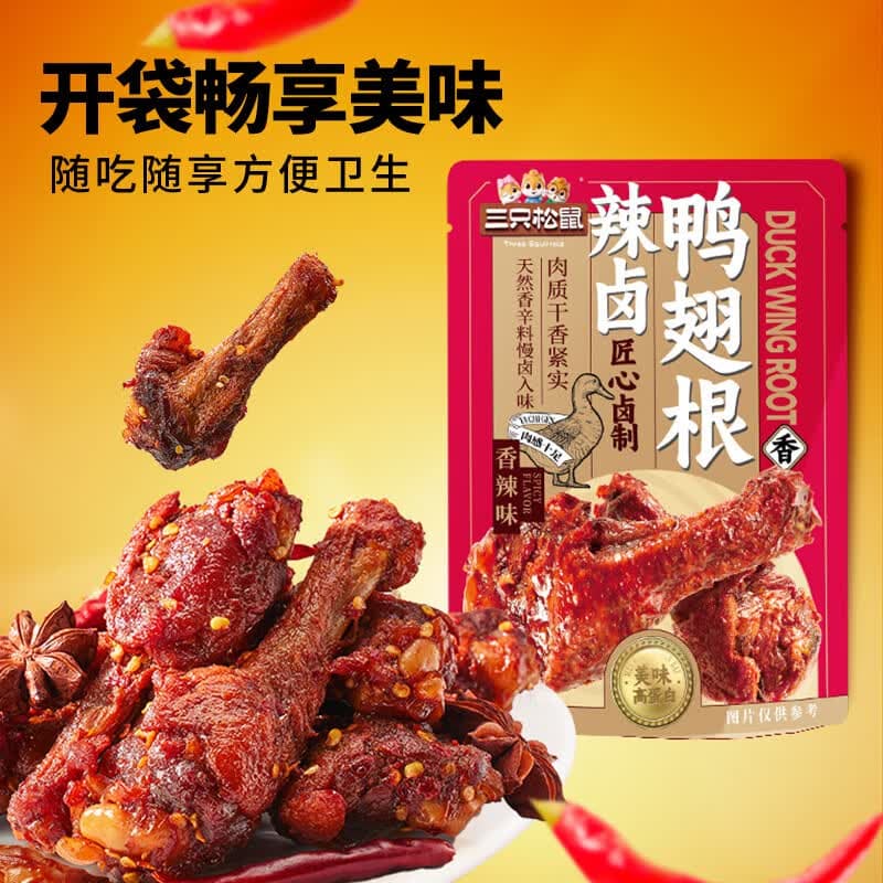 三只松鼠辣卤鸭翅根480g 肉干肉脯休闲卤味追剧小吃零食独立包装约16根