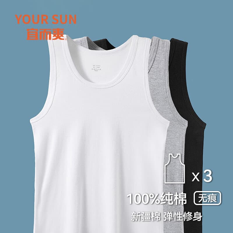 宜而爽男士纯棉背心男款10A抗菌2026新款夏季裸感无痕高弹透气运动T恤 白+灰 XL 建议【120-140斤】