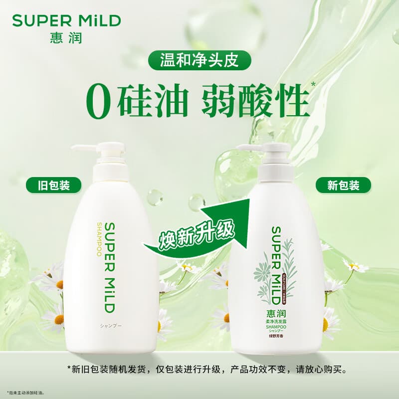惠润（SUPER MiLD）肌底洗发水绿野芳香600ml控油蓬松无硅油男女洗头膏进口京东自营