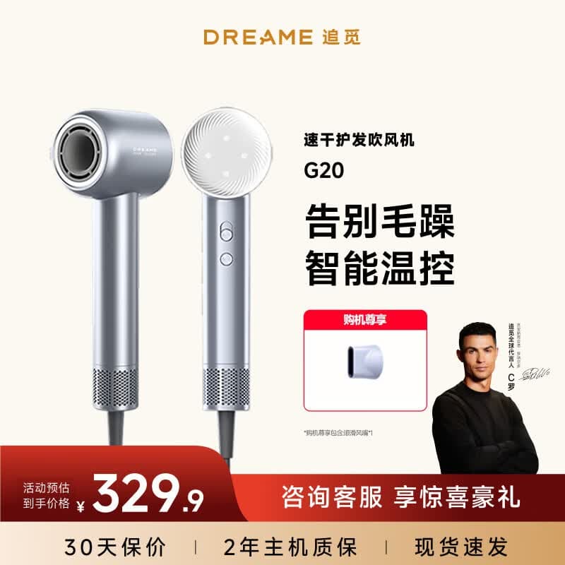 追觅【咨询客服有惊喜】韶光G20家用电吹风恒温速干吹风筒负离子高速护发无叶吹风机晴山蓝