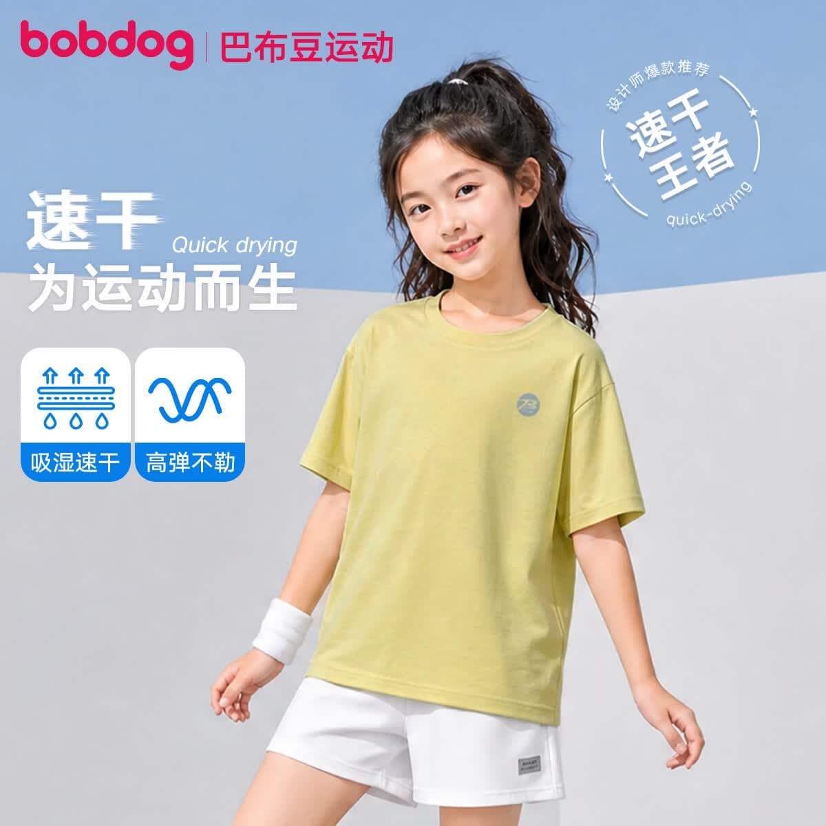 巴布豆速干儿童短袖T恤夏季男女童休闲运动上衣2026新款 青柠黄 180 推荐体重110-135斤