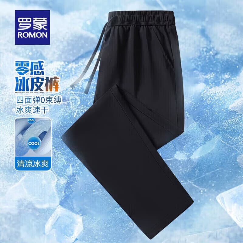 罗蒙（ROMON）轻薄凉感休闲裤男夏季新款纯色抽绳松紧长裤爸爸装 5K457827B黑色 XL (180)  (建议130-150斤)