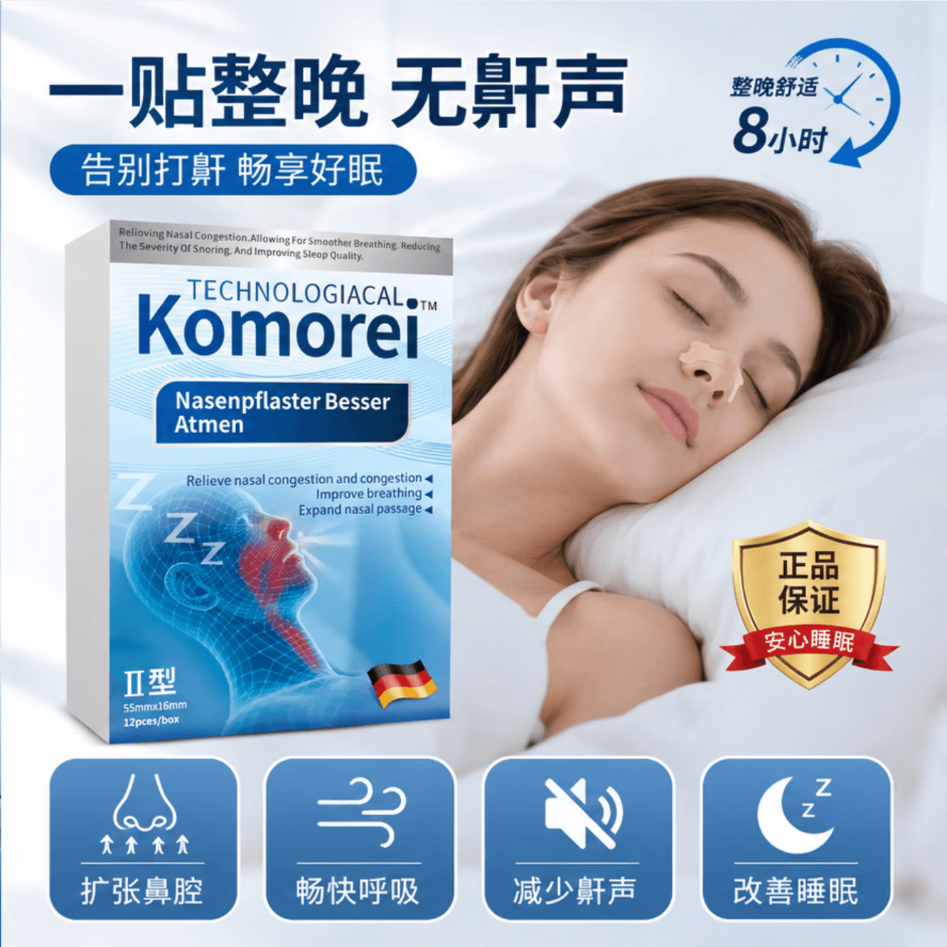 【静音助眠】止鼾贴防止睡觉打呼噜立停男女通用贴器CC 买一送一【重度改善鼾声周期装】 止鼾贴*2盒