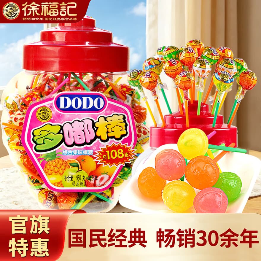 徐福记棒棒糖1026g整桶儿童休闲零食多嘟棒水果味棒棒糖 缤纷果味棒棒糖25只装