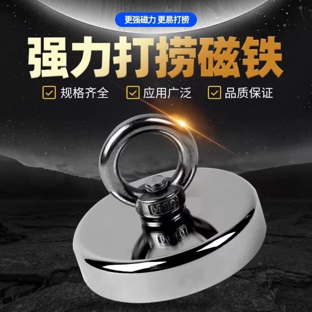 【热卖】打捞强磁吸铁石强力磁铁强磁超强大号磁力吸盘万磁王F 【1个装】D32带吊环+10米绳子卡扣