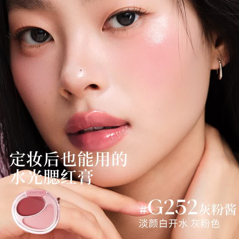 酵色（Joocyee）【七夕情人节送礼物】双色腮红膏盘韩女水光肌膨胀氛围感腮红1 【水光】#G252灰粉酱