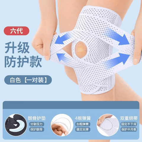 【正品】护膝半月板男女通用健身透气防滑运动膝盖薄款护具303 升级款【6代半月板护膝1对】白色
