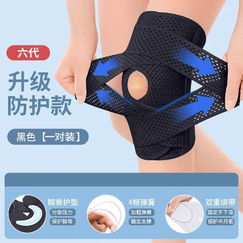 【正品】护膝半月板男女通用健身透气防滑运动膝盖薄款护具303 升级款【6代半月板护膝1对】黑色
