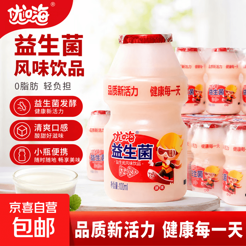 乳酸菌蜂蜜柚子茶冰红茶鸭屎香金桔柠檬茶百香果茶蓝莓茶 优嗨乳酸菌100ml*10瓶【活动】