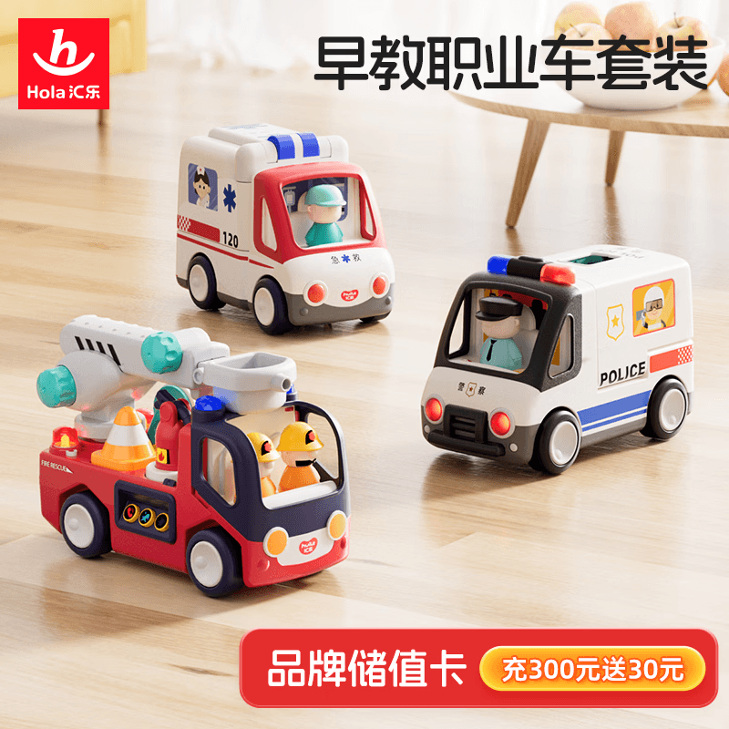 汇乐玩具交警车玩具电动儿童仿真消防车模型电动玩具救护车生日周岁礼物