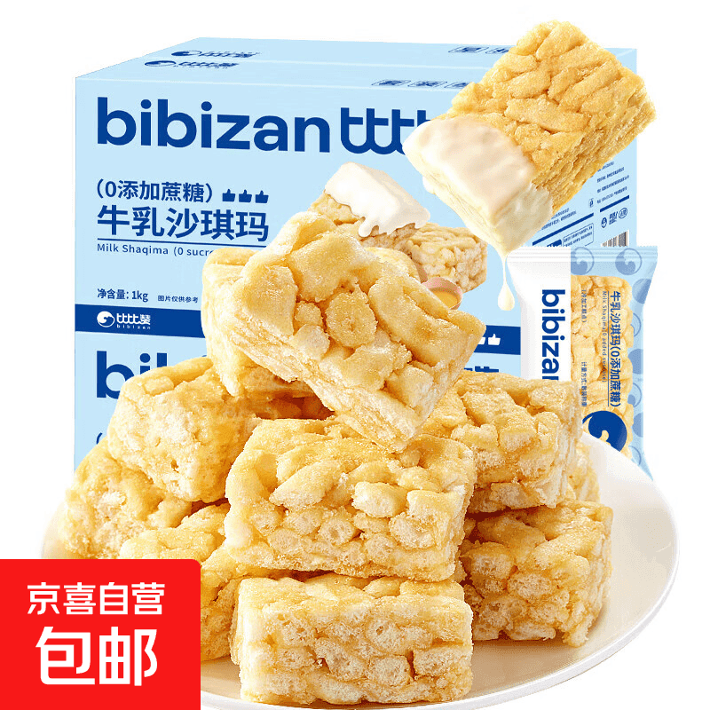 比比赞面包中式糕点心组合多口味早餐代餐健康零食休闲食品 【约15包】牛乳沙琪玛160g