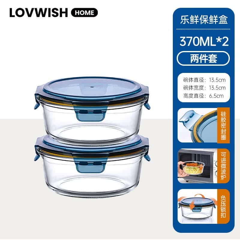 乐唯诗（LOVWISH）玻璃碗带盖饭盒微波炉加热上班族密封保鲜盒便当小留样米饭分装盒 高硼保鲜盒/圆形-2件套370ml