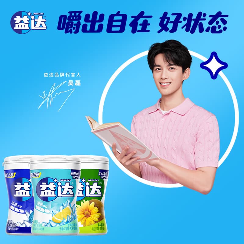 益达无糖口香糖混合口味56g约40粒*3瓶 清新口气 休闲零食 糖果