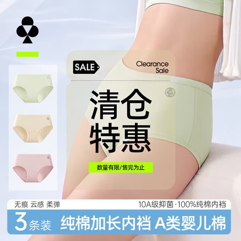有棵树（YOUKESHU） 【清仓特惠】女士内裤女纯棉10A级三角裤中腰短裤 豆绿+豆粉+浅杏 10A纯棉款 3条 L 推荐（100-120斤）