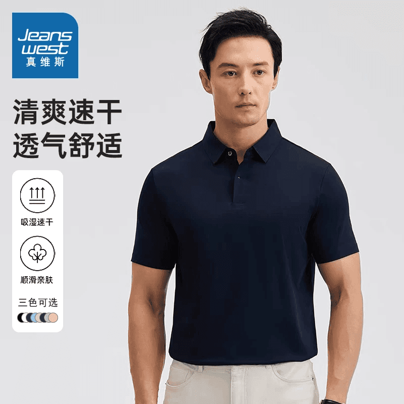 真维斯（Jeanswest）2026新款短袖t恤男士夏季圆领运动休闲百搭潮流打底衫体恤  藏青色 （polo衫） 2XL