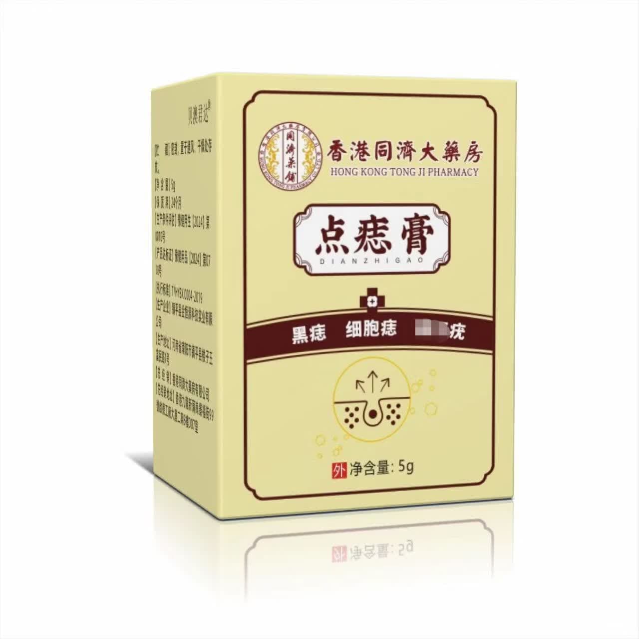 【药房同款】点痣膏无痕祛痣黑色素痣专用LP 【1盒超值装】爆款热销