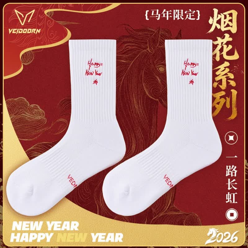维动（VEIDOORN）【京东奥莱】3双装休闲运动袜透气长筒跑步压力袜户外袜子 烟花白【三双装】