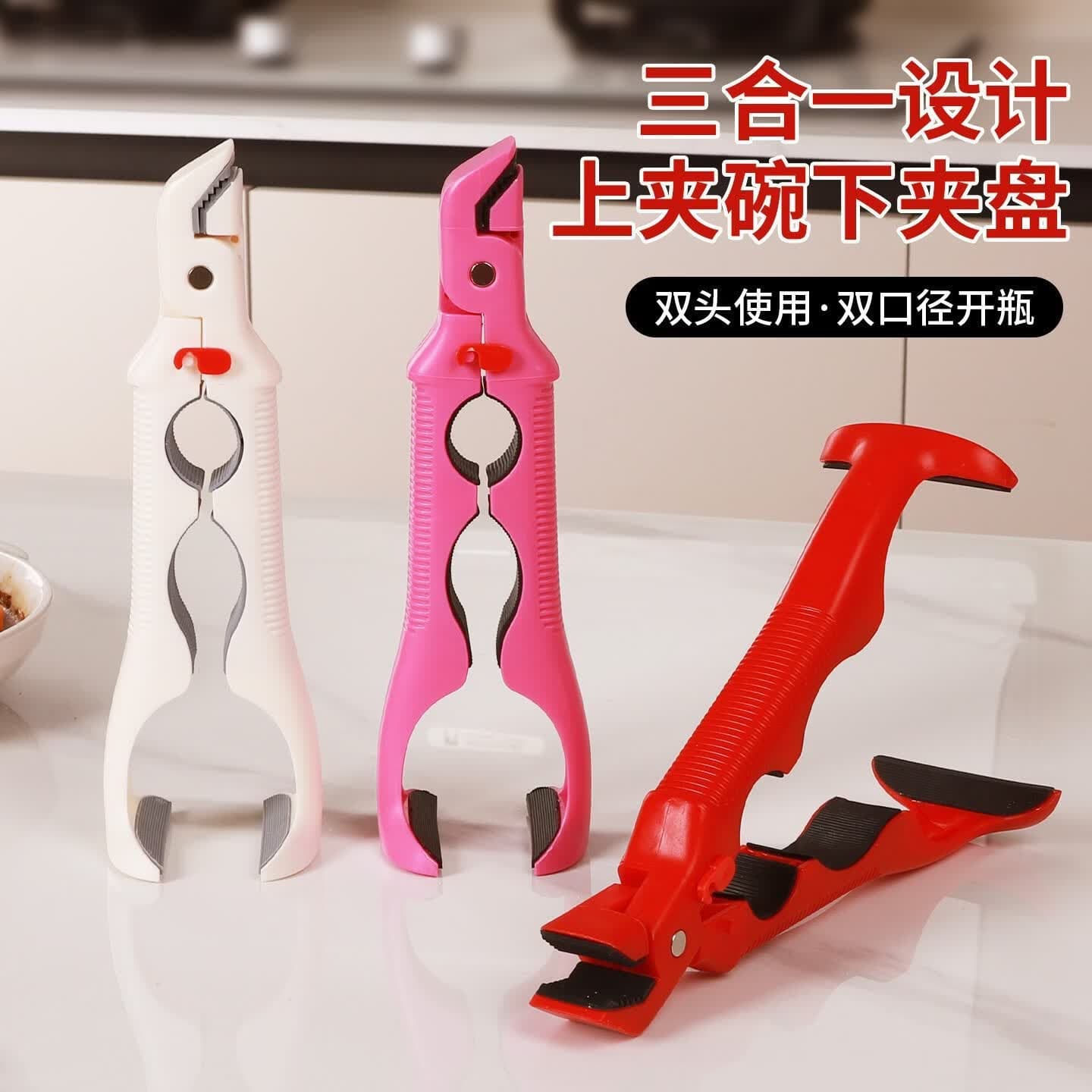 防烫夹取碗夹多功能硅胶提盘器 玫红 【拍一发二】三合一 防烫夹