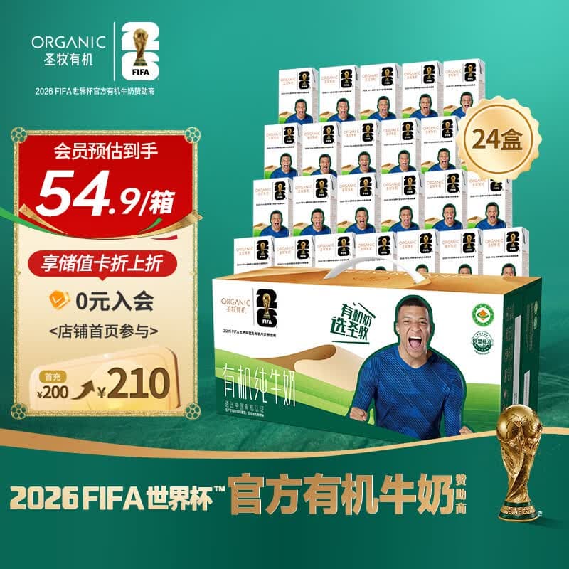 圣牧有机纯牛奶 品醇200ml*24盒 安全纯净 早餐奶 囤货送礼