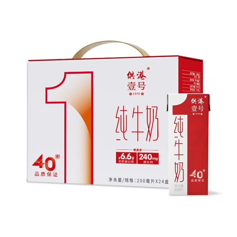 供港壹号纯牛奶200ml*24盒 优质乳蛋白牛奶 礼盒装