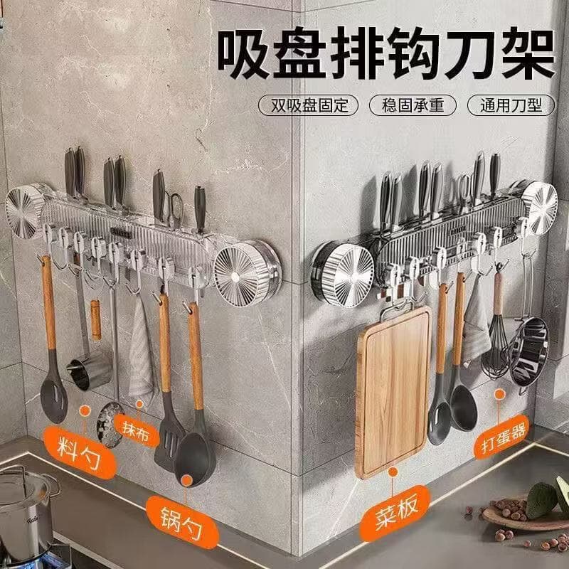 吸盘联排挂钩刀架免打孔厨房壁挂式多功能锅铲刀架排钩收纳架 【多功能吸盘置物架】1个装