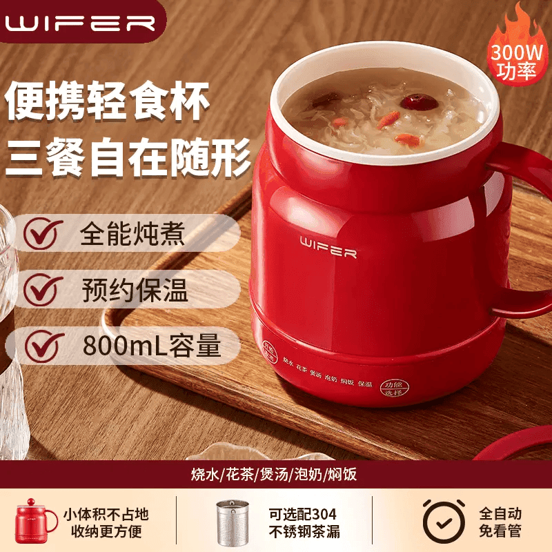 多功能电炖杯陶瓷养生壶宿舍办公室小型保温炖煮一体电热杯 红色-茶漏款双层隔热防烫 0.8L