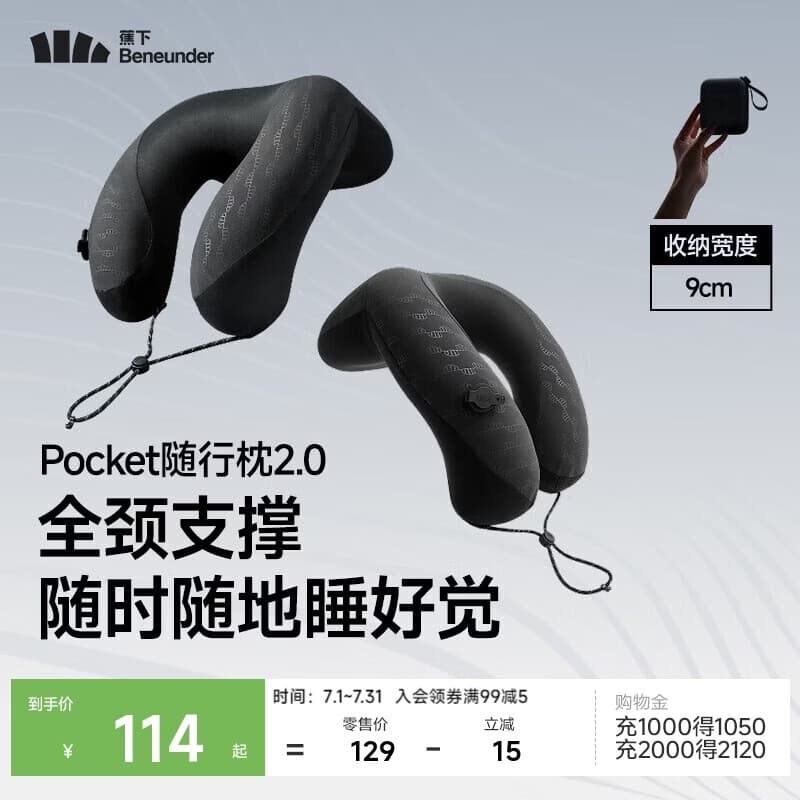 蕉下（beneunder）充气枕头2.0户外旅行U型护颈枕便携式全支撑护脖充气枕LC003