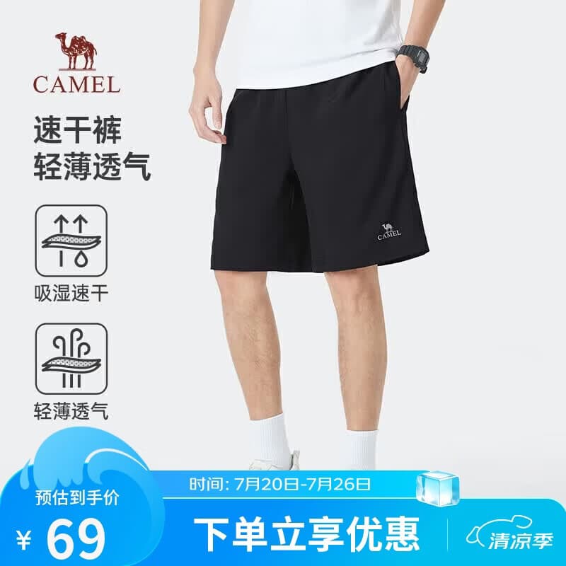 骆驼（CAMEL）速干透气短裤男女士直筒宽松户外休闲运动五分裤子夏季，男款XL