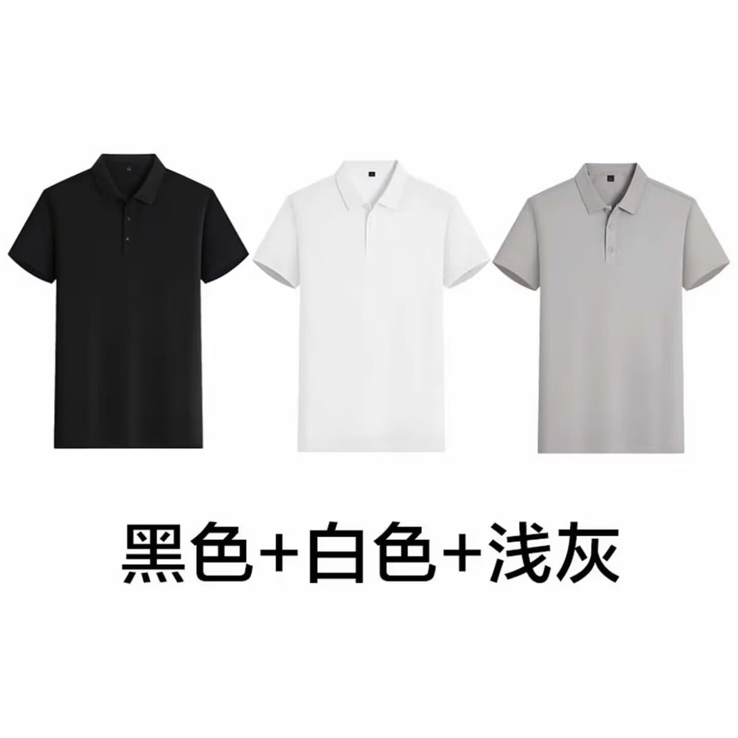 【三件装】夏季男士POLO衫纯色T恤透气短袖3件冰爽翻领POLO衫xby 黑色+白色+浅灰 4XL (适合175-195斤)