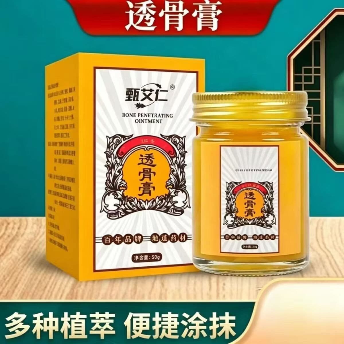 透骨膏呵护老人颈椎肩周腰椎膝盖身体涂抹舒缓草本 【拍一发二】全效升级99%用户好评